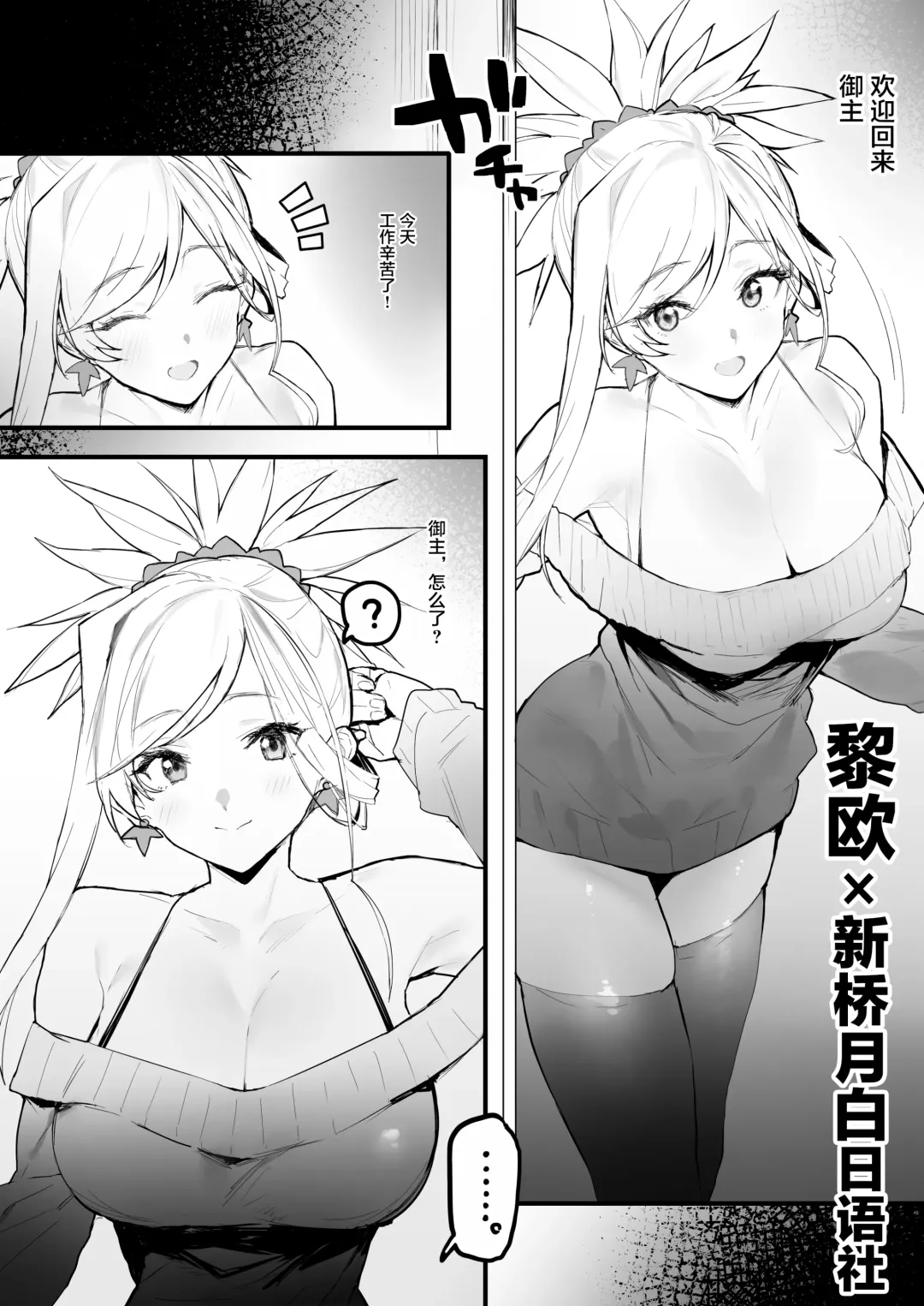 [Remora] Kaettara Musashi-chan ga Iru Seikatsu Fhentai.net - Page 1