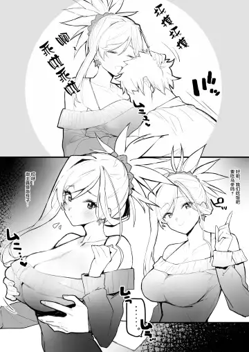 [Remora] Kaettara Musashi-chan ga Iru Seikatsu Fhentai.net - Page 2