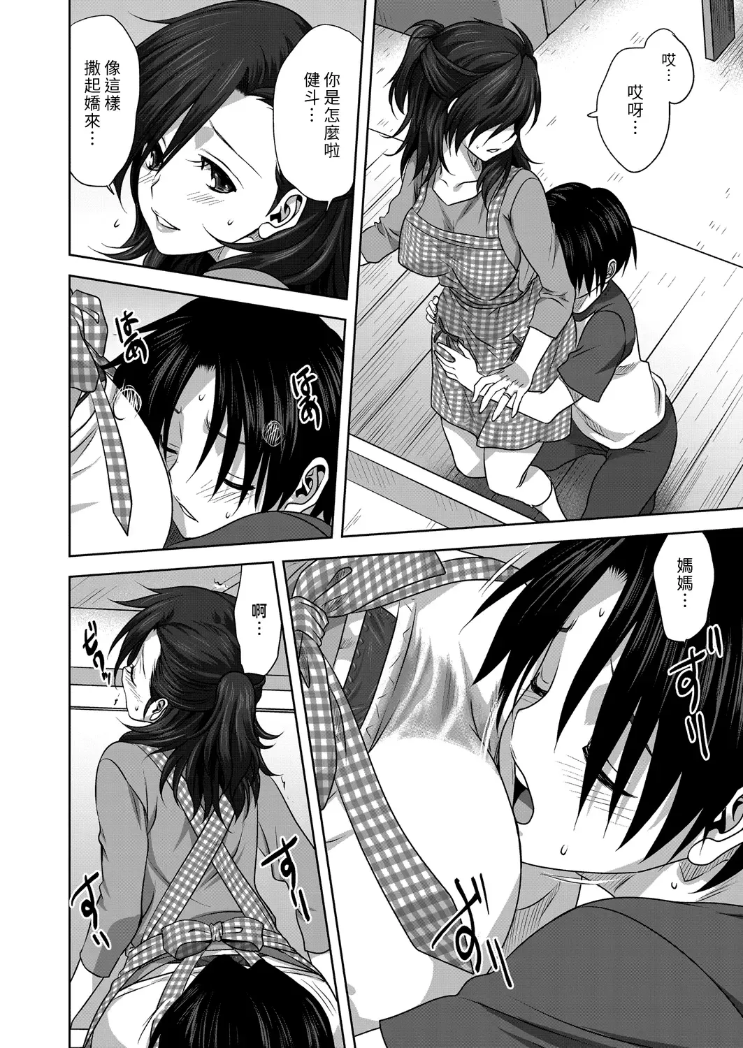 [Mitarashi Kousei] Nichiyoubi no Himegoto | 星期日的秘密之事 Fhentai - Page 12