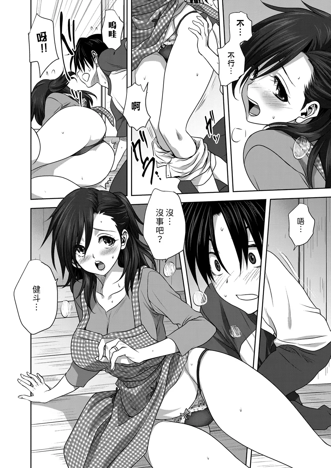 [Mitarashi Kousei] Nichiyoubi no Himegoto | 星期日的秘密之事 Fhentai - Page 16