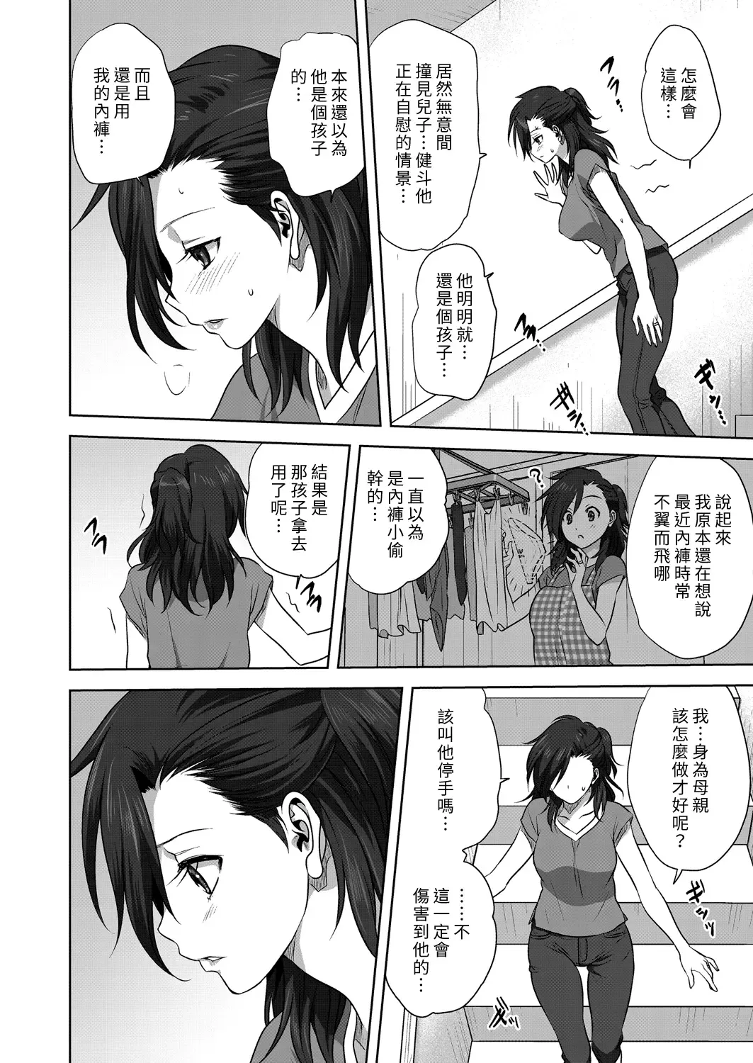 [Mitarashi Kousei] Nichiyoubi no Himegoto | 星期日的秘密之事 Fhentai - Page 4