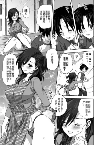 [Mitarashi Kousei] Nichiyoubi no Himegoto | 星期日的秘密之事 Fhentai.net - Page 17