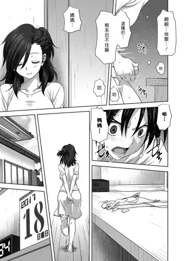 [Mitarashi Kousei] Nichiyoubi no Himegoto | 星期日的秘密之事 Fhentai.net - Page 9