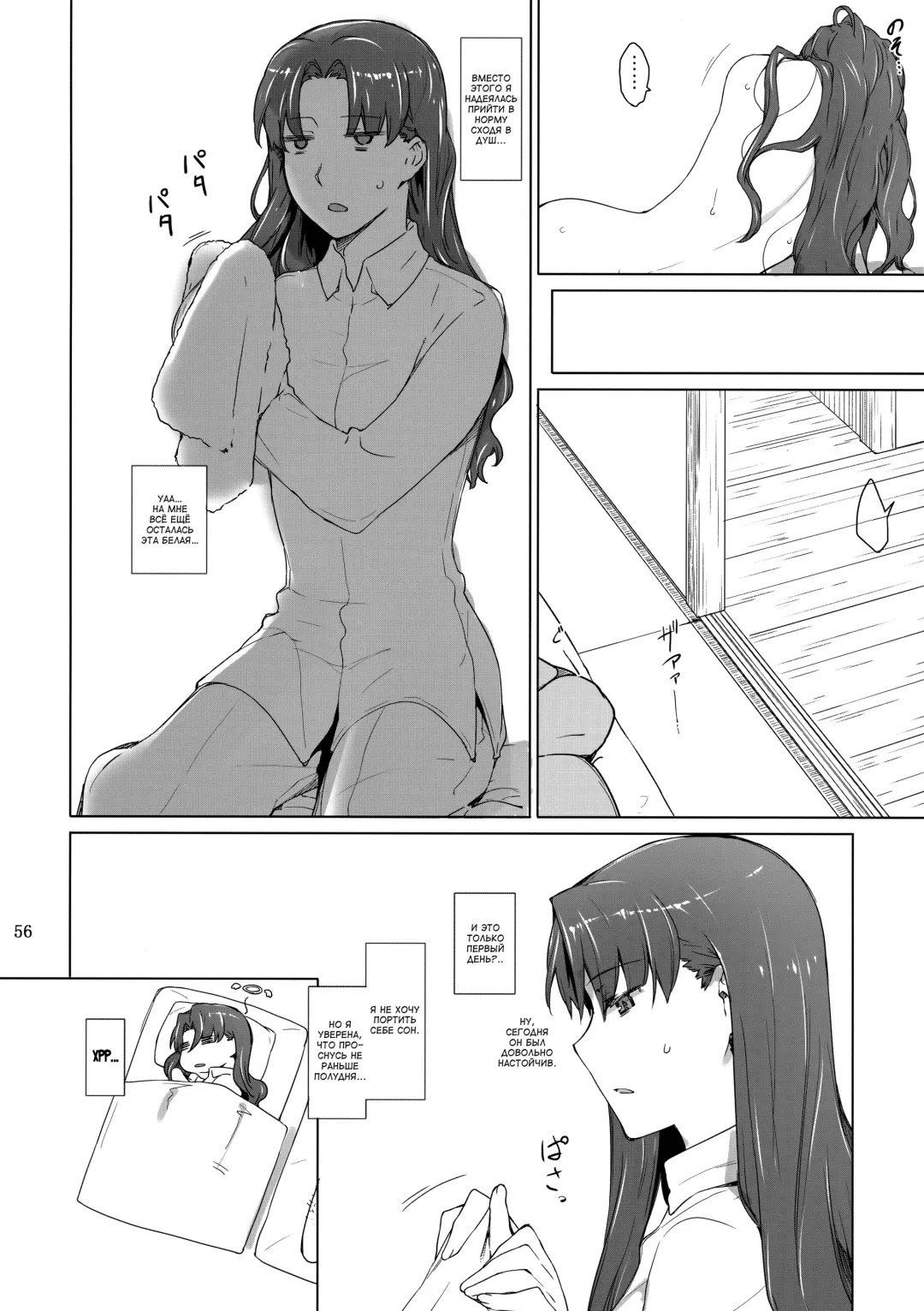 [Jin] Tohsaka-Ke No Kakei Jijou Fhentai.net - Page 126