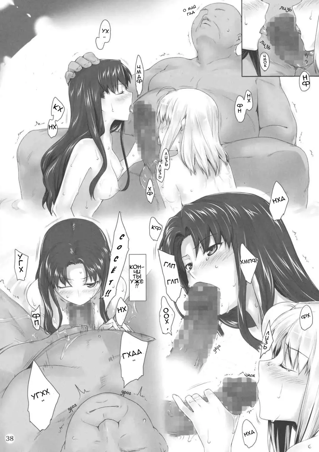 [Jin] Tohsaka-Ke No Kakei Jijou Fhentai.net - Page 37