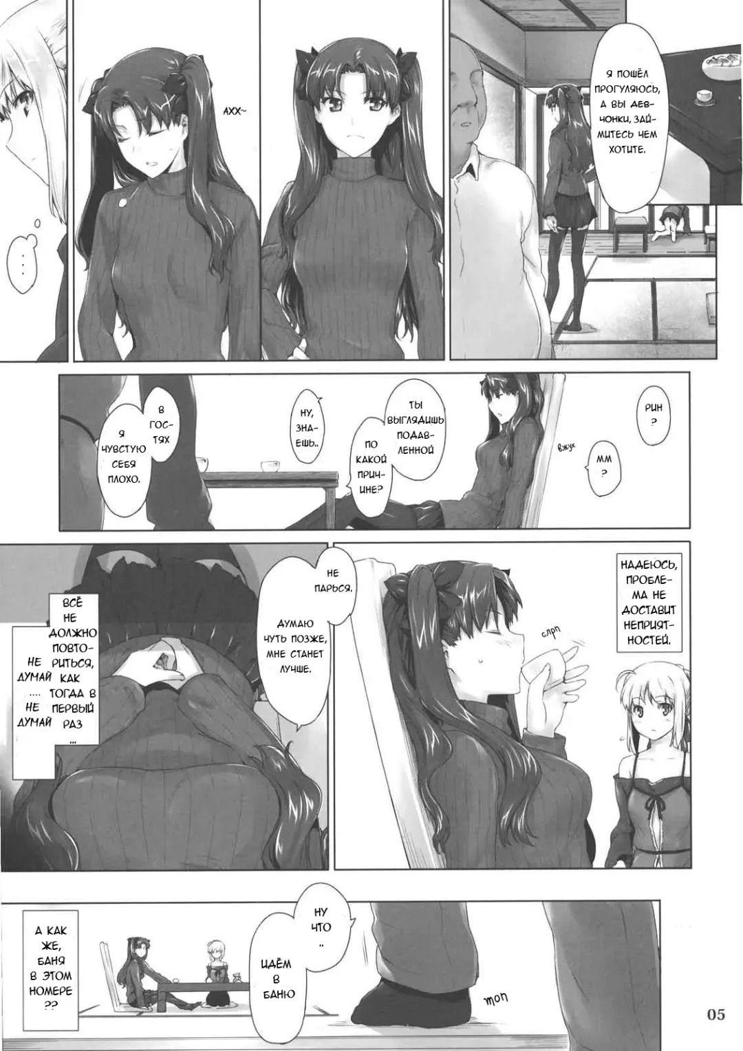 [Jin] Tohsaka-Ke No Kakei Jijou Fhentai.net - Page 4