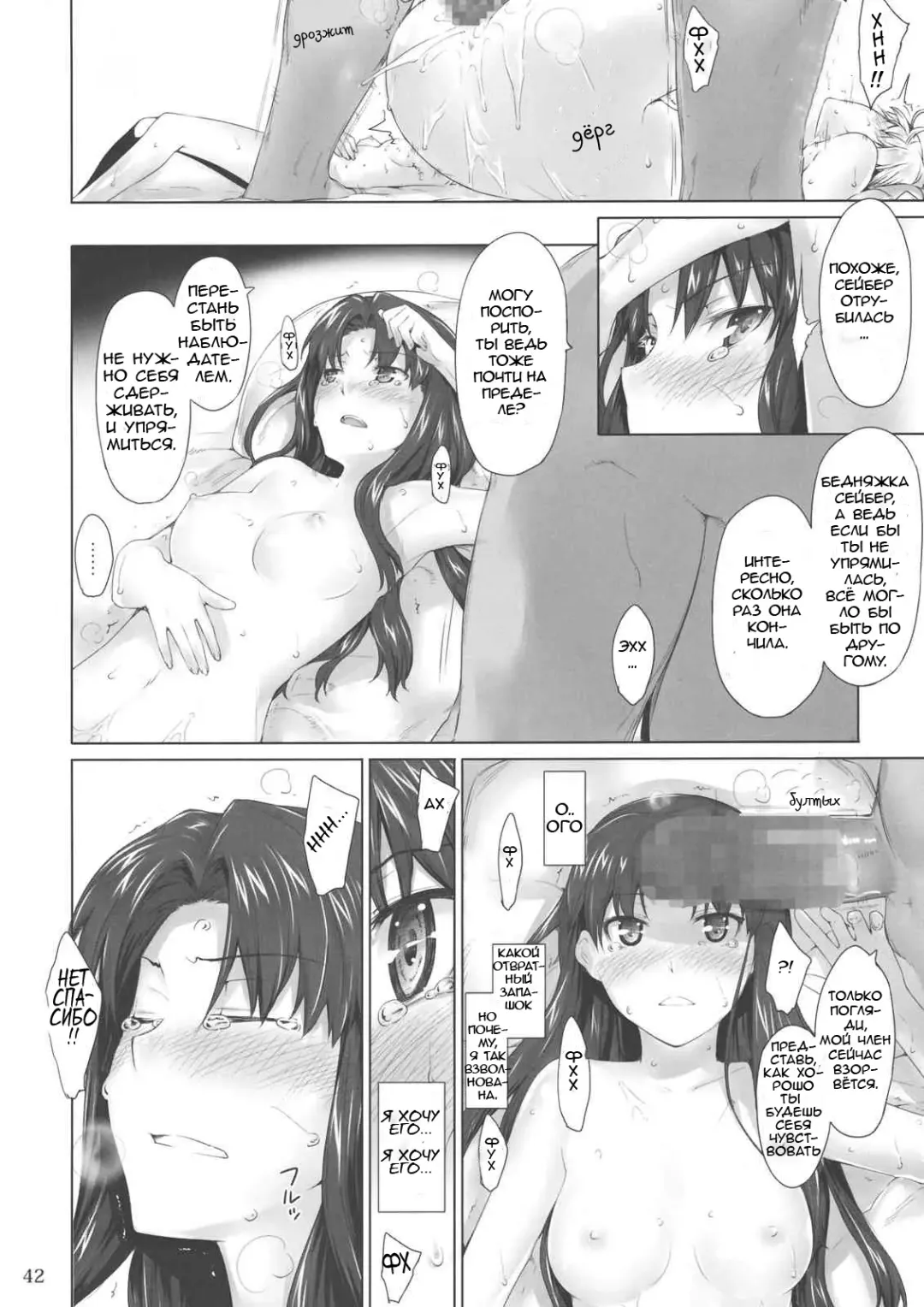 [Jin] Tohsaka-Ke No Kakei Jijou Fhentai.net - Page 41