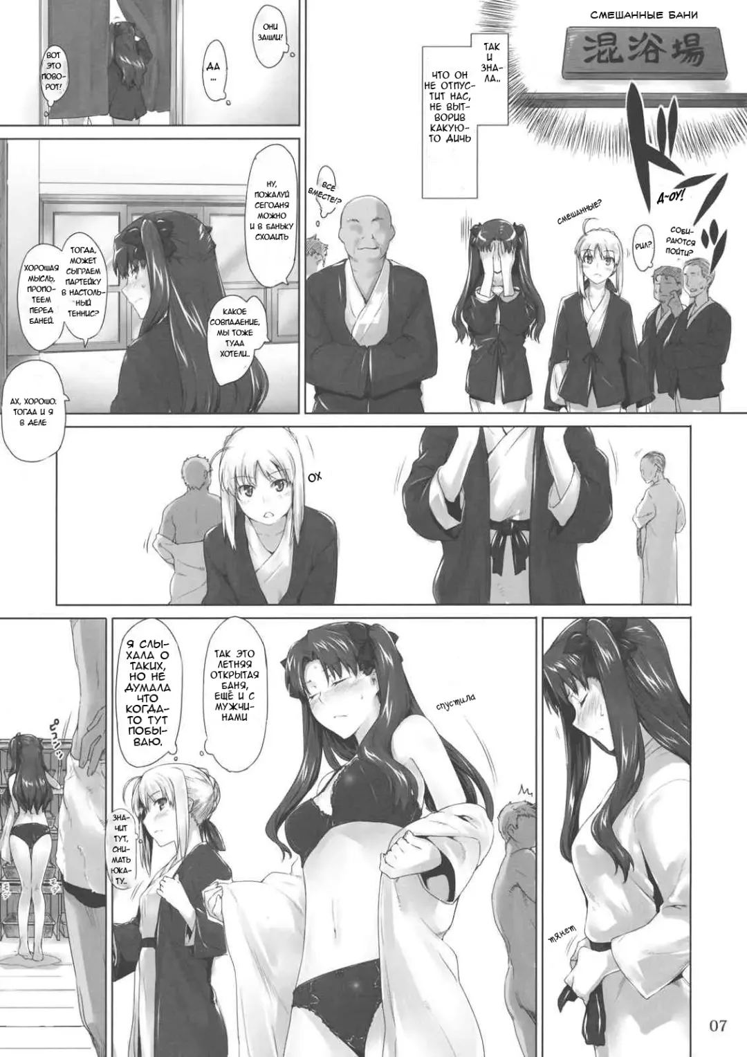 [Jin] Tohsaka-Ke No Kakei Jijou Fhentai.net - Page 6