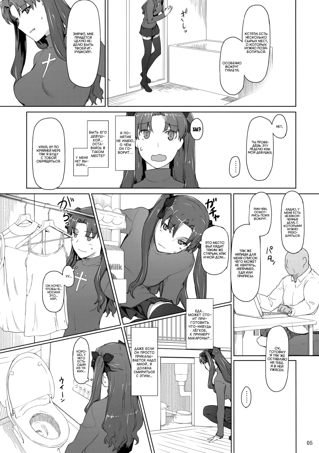 [Jin] Tohsaka-Ke No Kakei Jijou Fhentai.net - Page 75