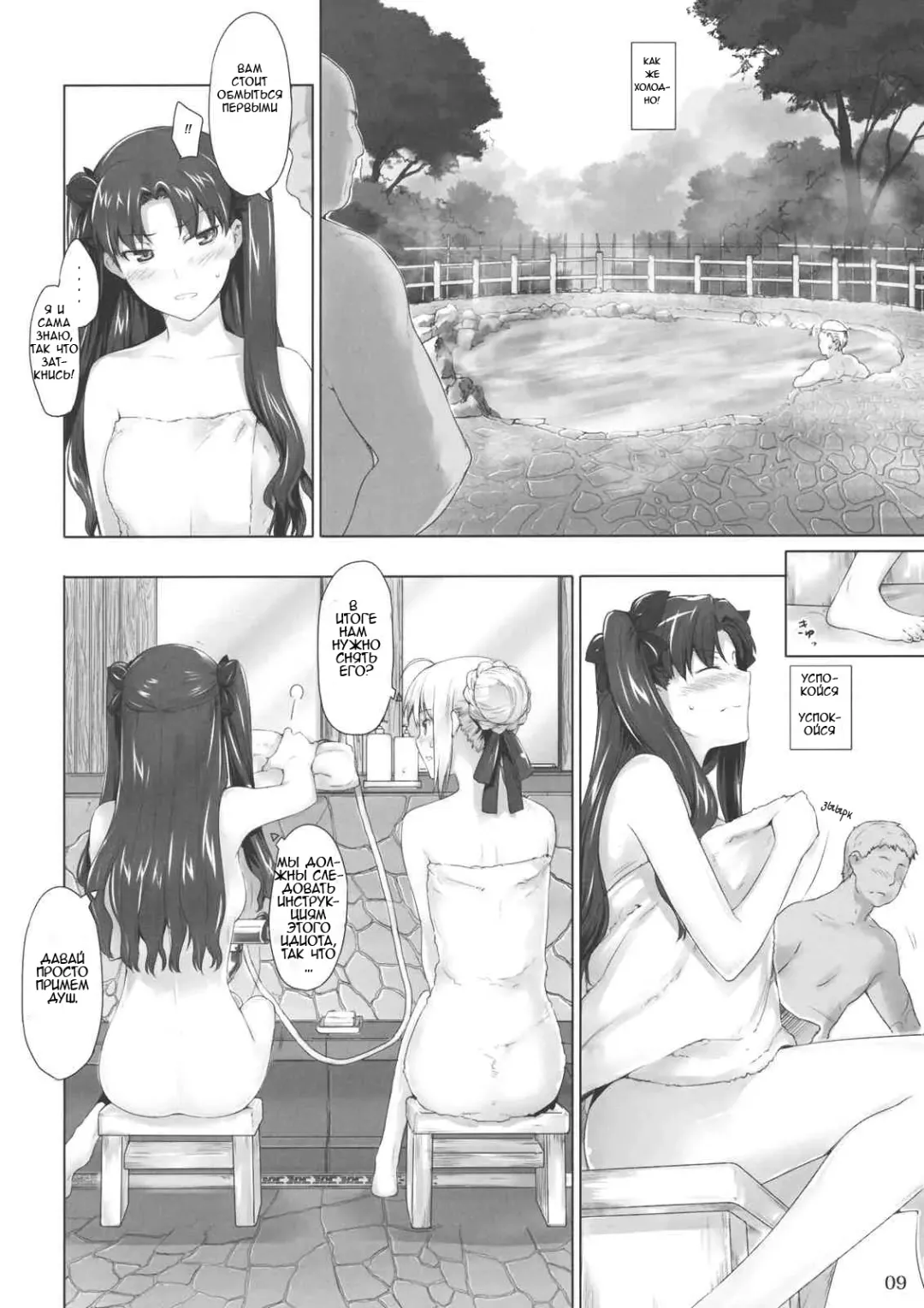 [Jin] Tohsaka-Ke No Kakei Jijou Fhentai.net - Page 8