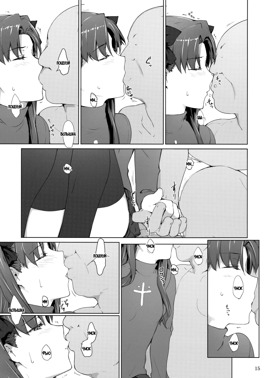 [Jin] Tohsaka-Ke No Kakei Jijou Fhentai.net - Page 85