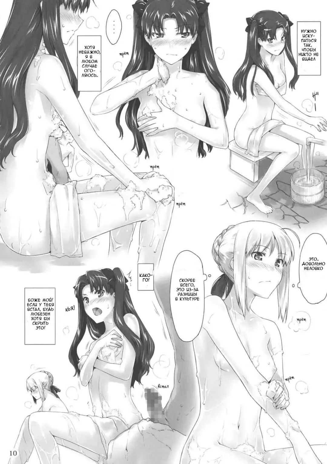 [Jin] Tohsaka-Ke No Kakei Jijou Fhentai.net - Page 9