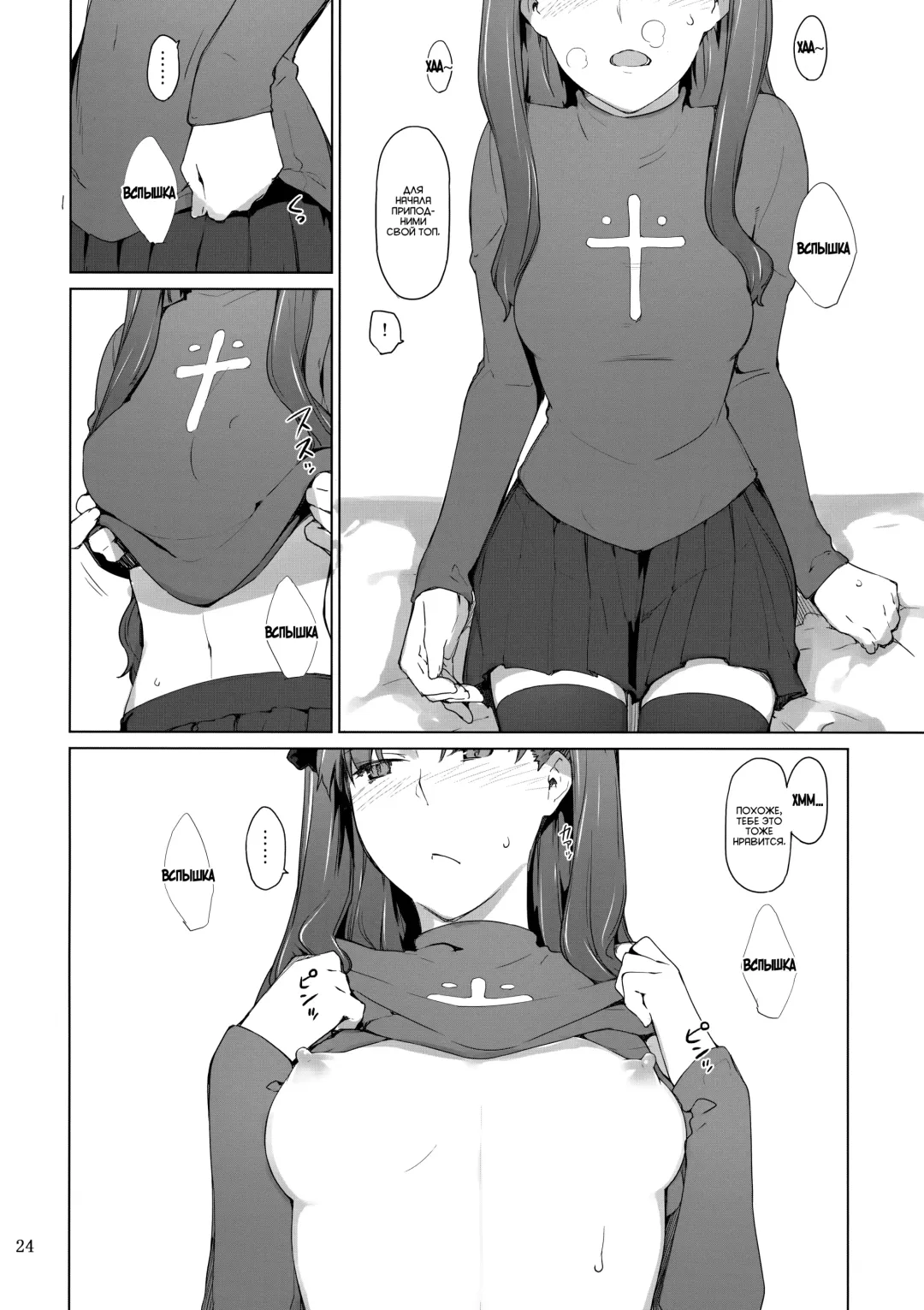 [Jin] Tohsaka-Ke No Kakei Jijou Fhentai.net - Page 94