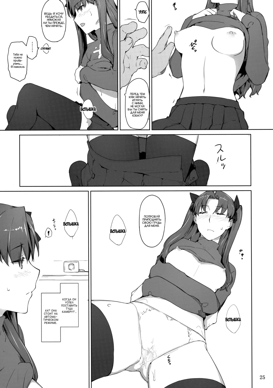 [Jin] Tohsaka-Ke No Kakei Jijou Fhentai.net - Page 95