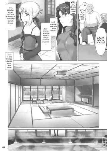 [Jin] Tohsaka-Ke No Kakei Jijou Fhentai.net - Page 3