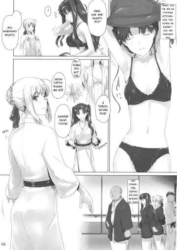 [Jin] Tohsaka-Ke No Kakei Jijou Fhentai.net - Page 5