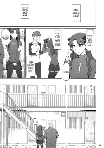 [Jin] Tohsaka-Ke No Kakei Jijou Fhentai.net - Page 73