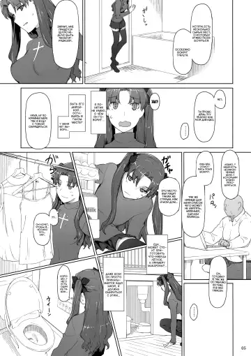 [Jin] Tohsaka-Ke No Kakei Jijou Fhentai.net - Page 75