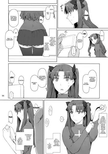 [Jin] Tohsaka-Ke No Kakei Jijou Fhentai.net - Page 76