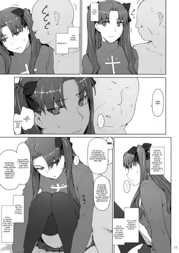 [Jin] Tohsaka-Ke No Kakei Jijou Fhentai.net - Page 81