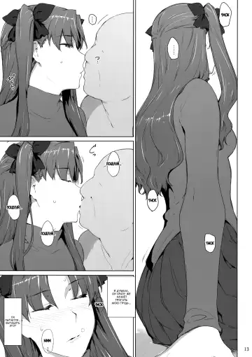 [Jin] Tohsaka-Ke No Kakei Jijou Fhentai.net - Page 83