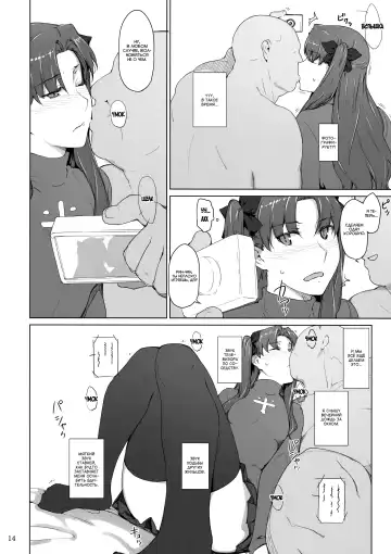 [Jin] Tohsaka-Ke No Kakei Jijou Fhentai.net - Page 84