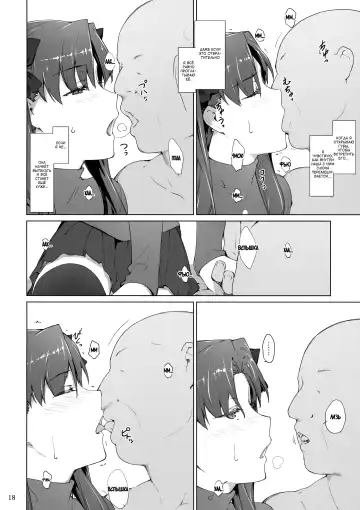 [Jin] Tohsaka-Ke No Kakei Jijou Fhentai.net - Page 88