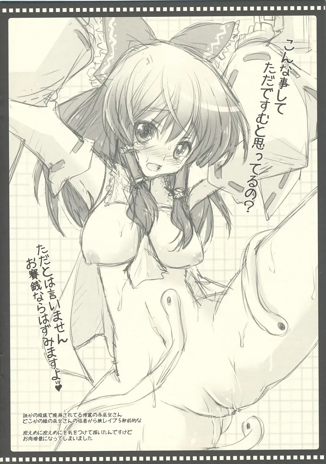 [Asai Ichiko] Sana Plus! Fhentai - Page 9