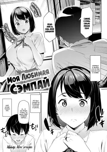 Read [Aka Seiryuu] Akogare no Senpai | Моя любимая сэмпай - Fhentai.net