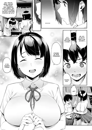 [Aka Seiryuu] Akogare no Senpai | Моя любимая сэмпай Fhentai.net - Page 3