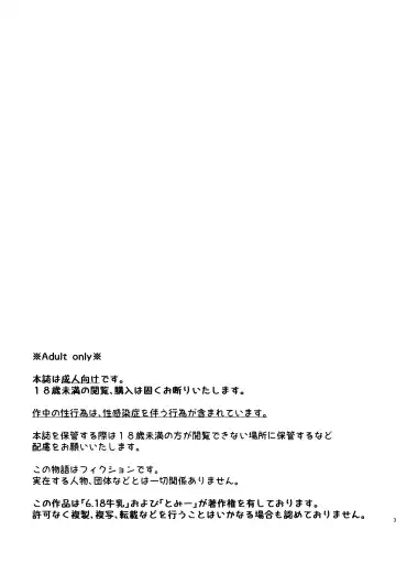 [Tommy] Shotgun Love Fhentai - Page 3