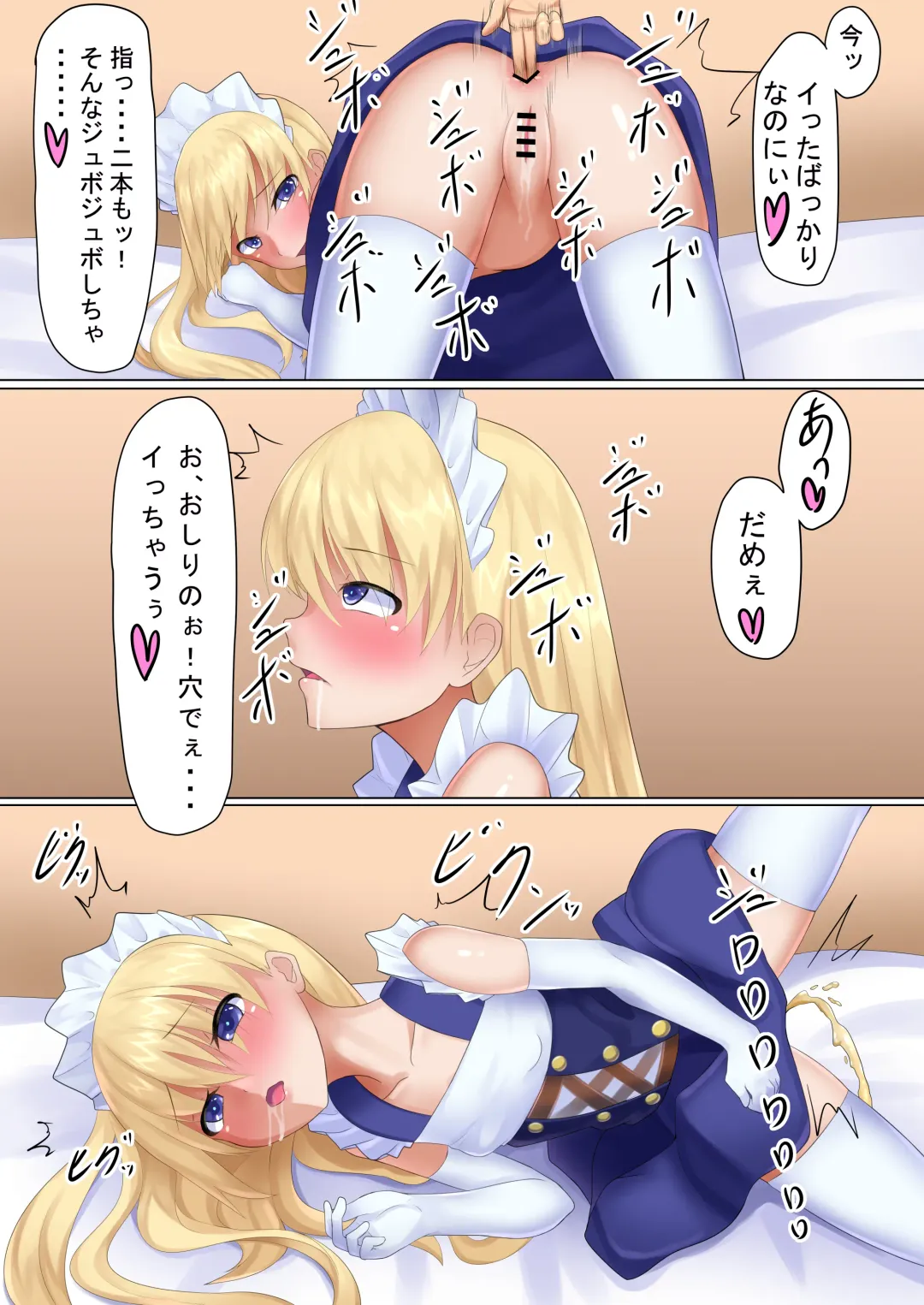[Tatteinu] Uchi no Ecchi na Loli Maid ~Kinpatsu Loli to Icha Love Ecchi~ Fhentai - Page 22