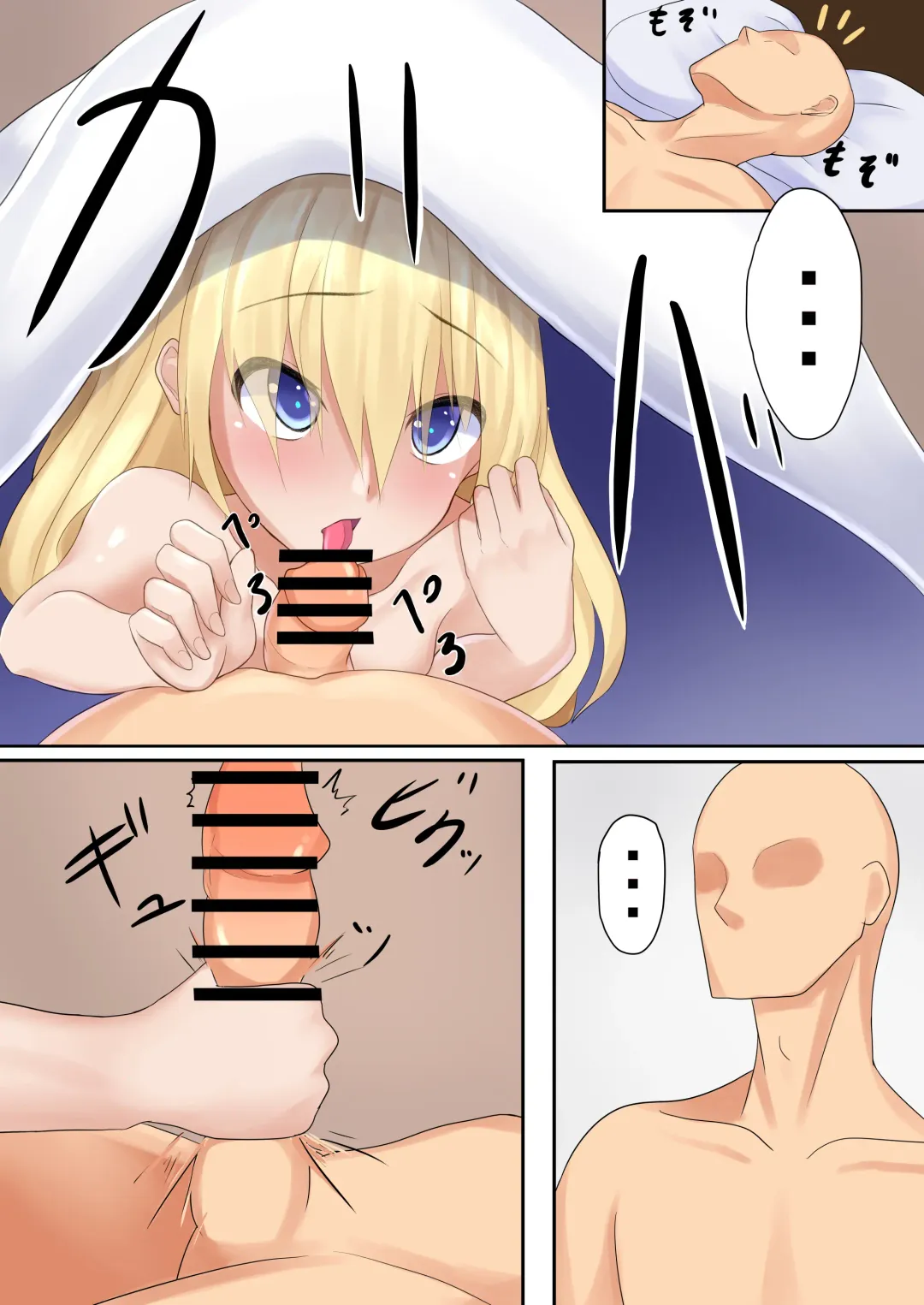 [Tatteinu] Uchi no Ecchi na Loli Maid ~Kinpatsu Loli to Icha Love Ecchi~ Fhentai - Page 3