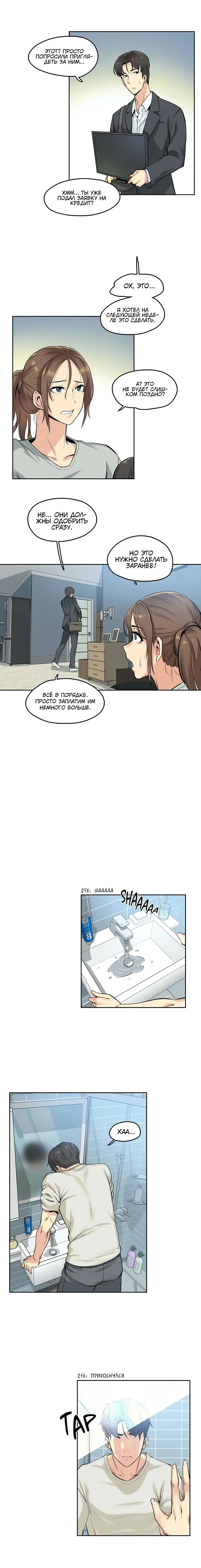 [Gamang] DADDY'S WILD OATS | Surrogate Father Ch. 1-16 Fhentai.net - Page 72