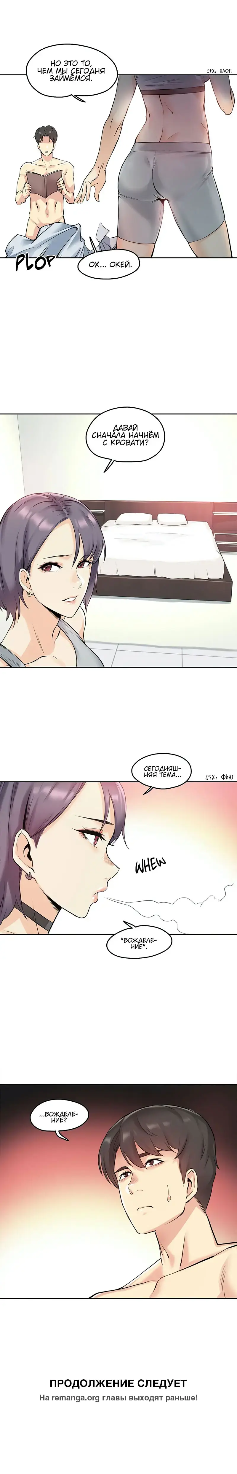 [Gamang] DADDY'S WILD OATS | Surrogate Father Ch. 1-16 Fhentai - Page 79