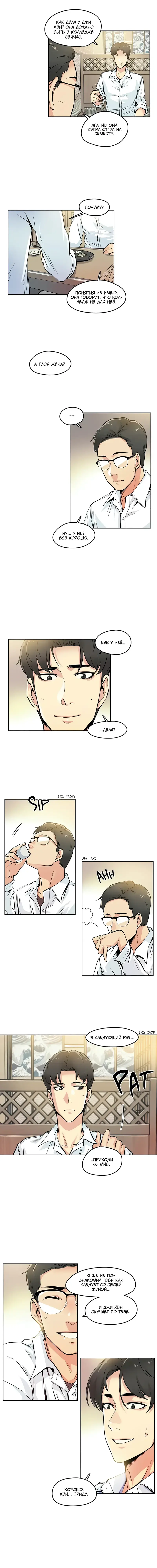 [Gamang] DADDY'S WILD OATS | Surrogate Father Ch. 1-16 Fhentai - Page 97