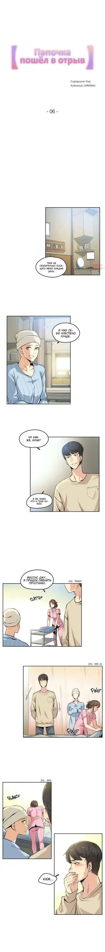 [Gamang] DADDY'S WILD OATS | Surrogate Father Ch. 1-16 Fhentai.net - Page 55
