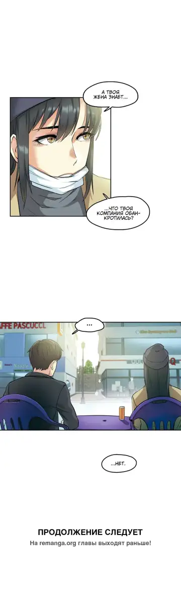 [Gamang] DADDY'S WILD OATS | Surrogate Father Ch. 1-16 Fhentai.net - Page 67