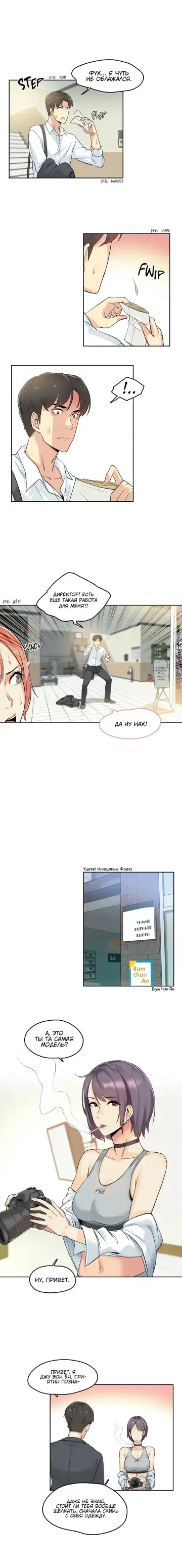 [Gamang] DADDY'S WILD OATS | Surrogate Father Ch. 1-16 Fhentai.net - Page 77