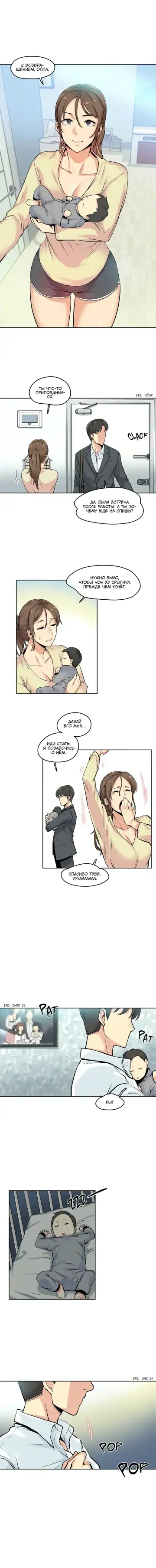 [Gamang] DADDY'S WILD OATS | Surrogate Father Ch. 1-16 Fhentai.net - Page 99