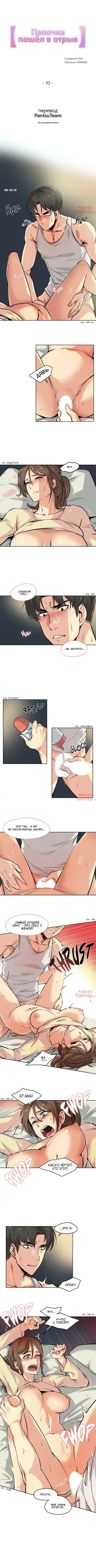 [Gamang] DADDY'S WILD OATS | Surrogate Father Ch. 1-16 Fhentai.net - Page 101