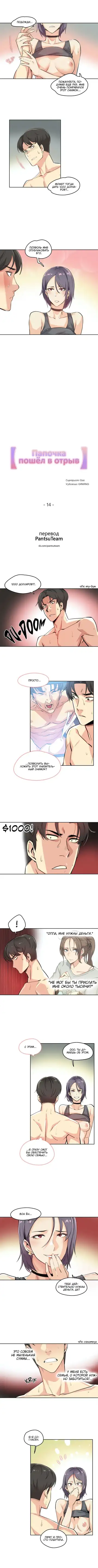 [Gamang] DADDY'S WILD OATS | Surrogate Father Ch. 1-16 Fhentai.net - Page 126