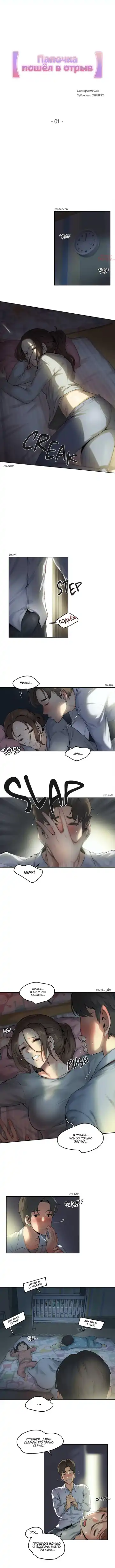 [Gamang] DADDY'S WILD OATS | Surrogate Father Ch. 1-16 Fhentai - Page 2