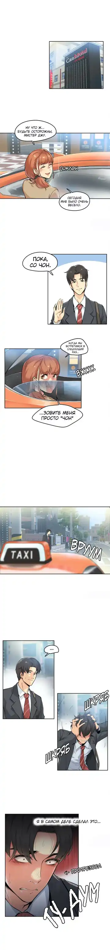 [Gamang] DADDY'S WILD OATS | Surrogate Father Ch. 1-16 Fhentai - Page 18