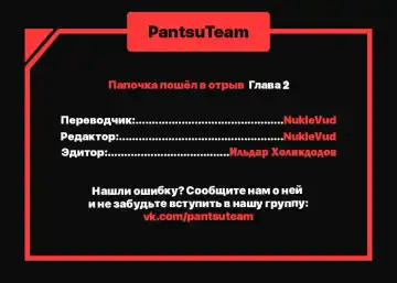 [Gamang] DADDY'S WILD OATS | Surrogate Father Ch. 1-16 Fhentai - Page 20