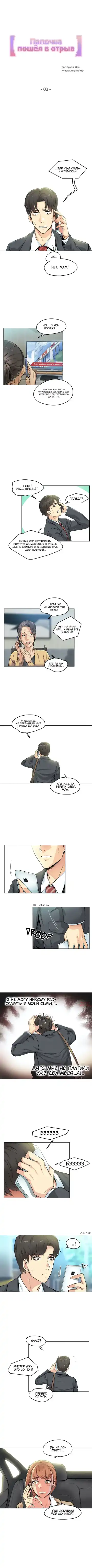 [Gamang] DADDY'S WILD OATS | Surrogate Father Ch. 1-16 Fhentai - Page 21