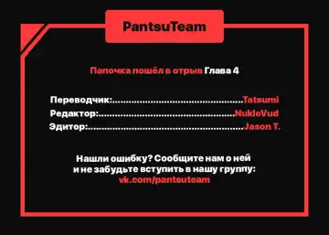 [Gamang] DADDY'S WILD OATS | Surrogate Father Ch. 1-16 Fhentai - Page 41