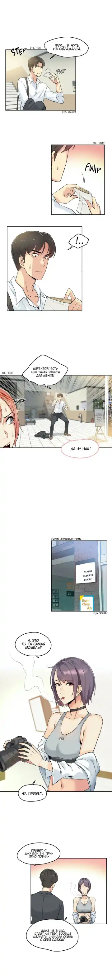 [Gamang] DADDY'S WILD OATS | Surrogate Father Ch. 1-16 Fhentai - Page 77