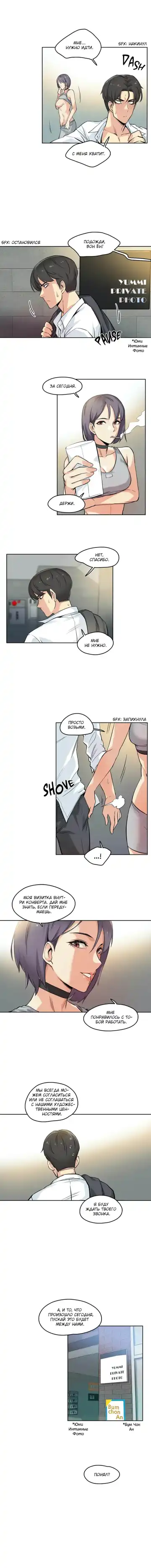 [Gamang] DADDY'S WILD OATS | Surrogate Father Ch. 1-16 Fhentai - Page 89