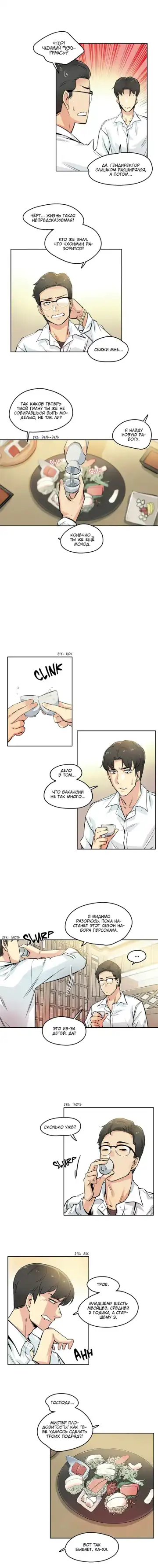 [Gamang] DADDY'S WILD OATS | Surrogate Father Ch. 1-16 Fhentai - Page 95